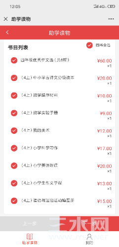 Screenshot_2021-09-05-12-05-24-675_com.tencent.mm.png