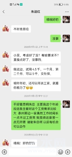 Screenshot_20210916_175557_com.tencent.mm.jpg
