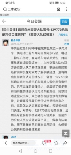 Screenshot_20210917_123209_com.baidu.searchbox.jpg