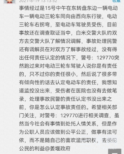 Screenshot_20210917_123209_com.baidu.searchbox_edit_67450228183977.jpg