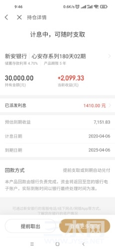 Screenshot_2021-09-24-09-46-56-508_com.jd.jrapp.jpg
