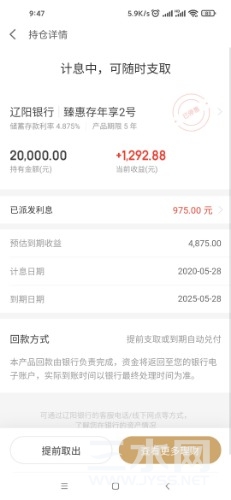 Screenshot_2021-09-24-09-47-56-332_com.jd.jrapp.jpg