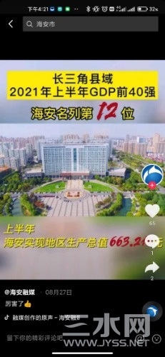Screenshot_2021-09-24-16-21-53-400_com.ss.android.ugc.aweme.jpg