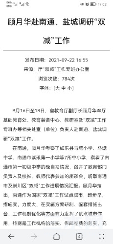 Screenshot_20210925_170227_com.huawei.browser.jpg