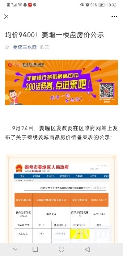 Screenshot_20210926_103217_com.tencent.mm.jpg