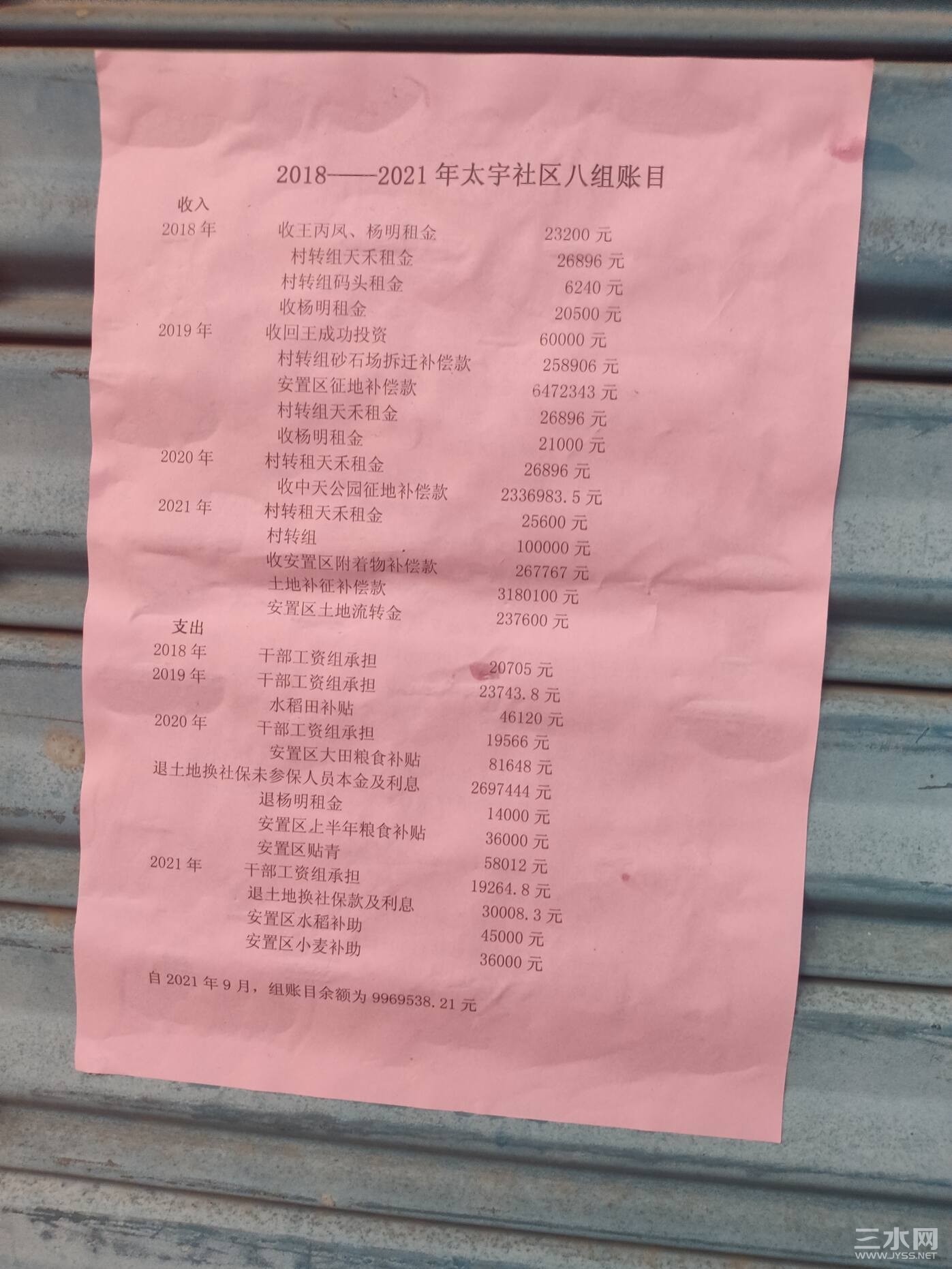 公示.jpg