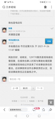 Screenshot_20211001_011309_com.baidu.searchbox.jpg
