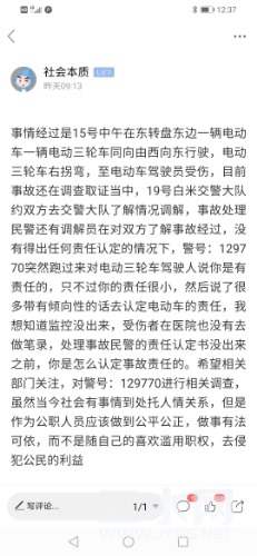 Screenshot_20210821_003739_net.duohuo.magapp.taiwuliao.jpg
