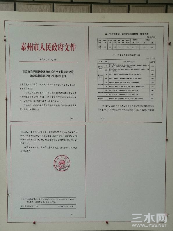 110512j8oaq3wsi4zqjatf.jpg