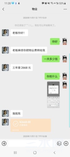 Screenshot_20211024-112100_WeChat.jpg