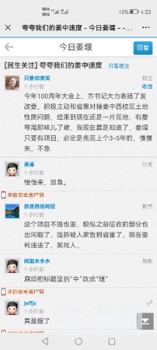 Screenshot_20211101_162305_com.tencent.mm.jpg