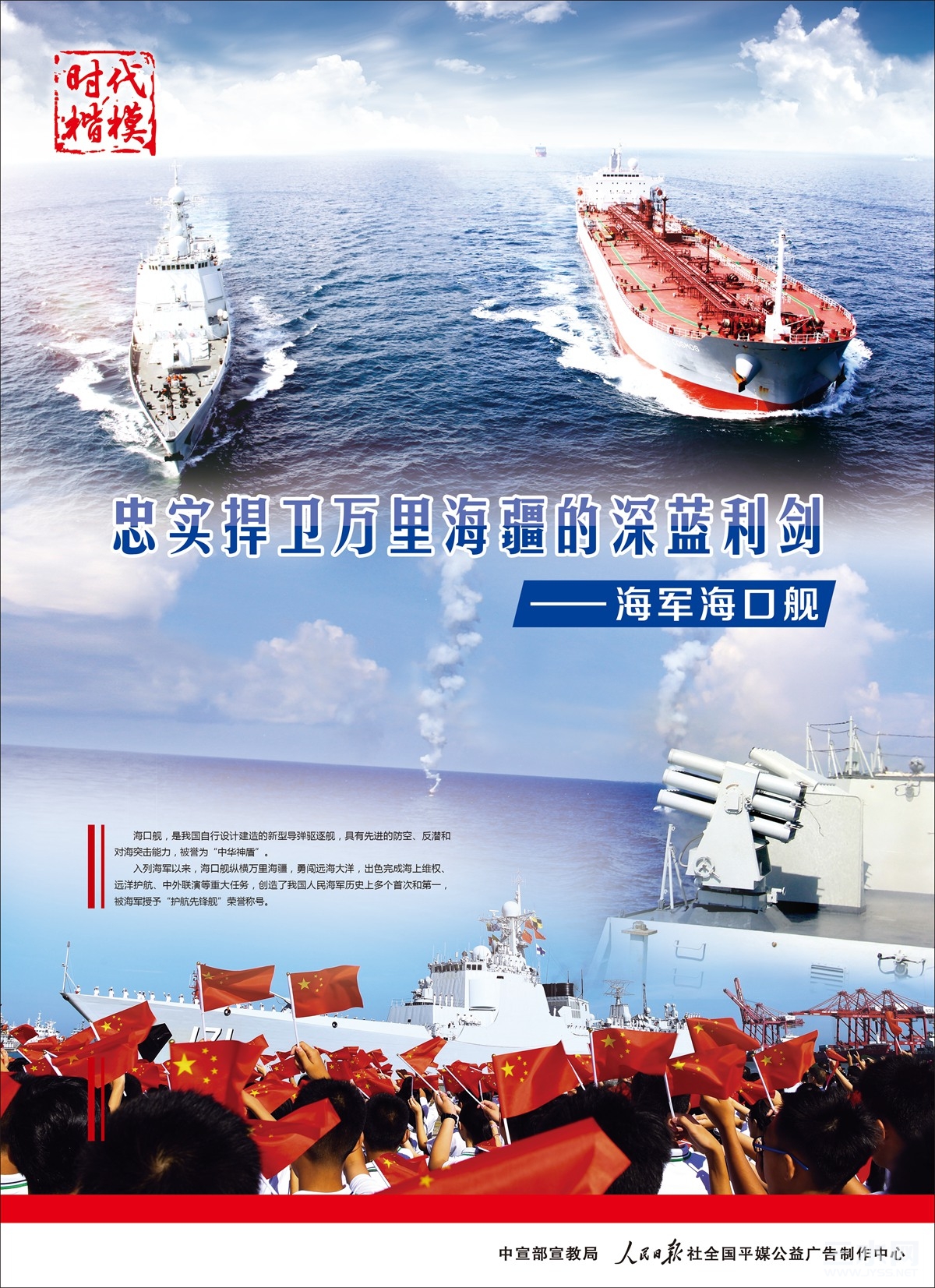 海军海口舰2_副本.jpg