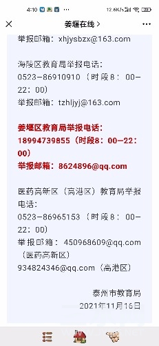 Screenshot_2021-11-18-04-10-52-819_com.tencent.mm.jpg