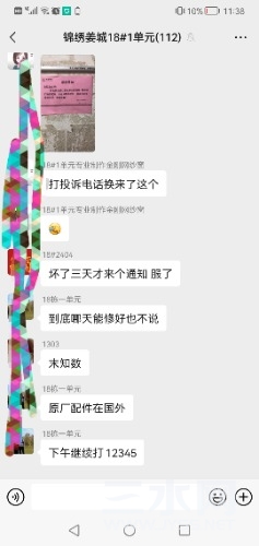 Screenshot_20211118_113826_com.tencent.mm_edit_6132086498542.jpg