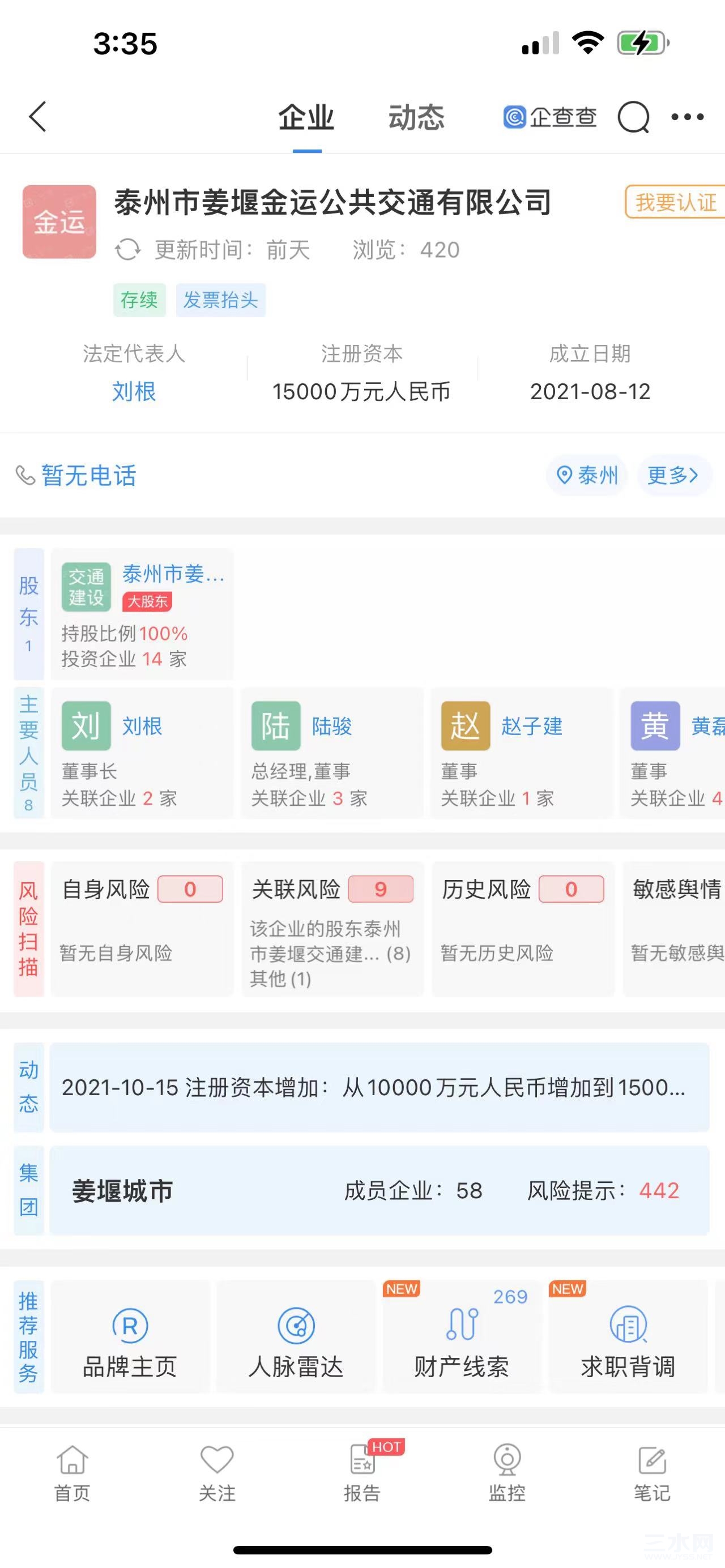 微信图片_20211121153649.jpg