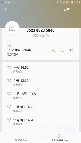 Screenshot_20211125-145336_Contacts.jpg