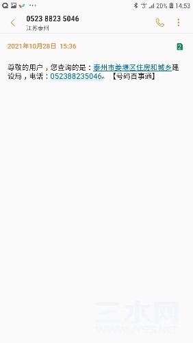 Screenshot_20211125-145354_Messages.jpg