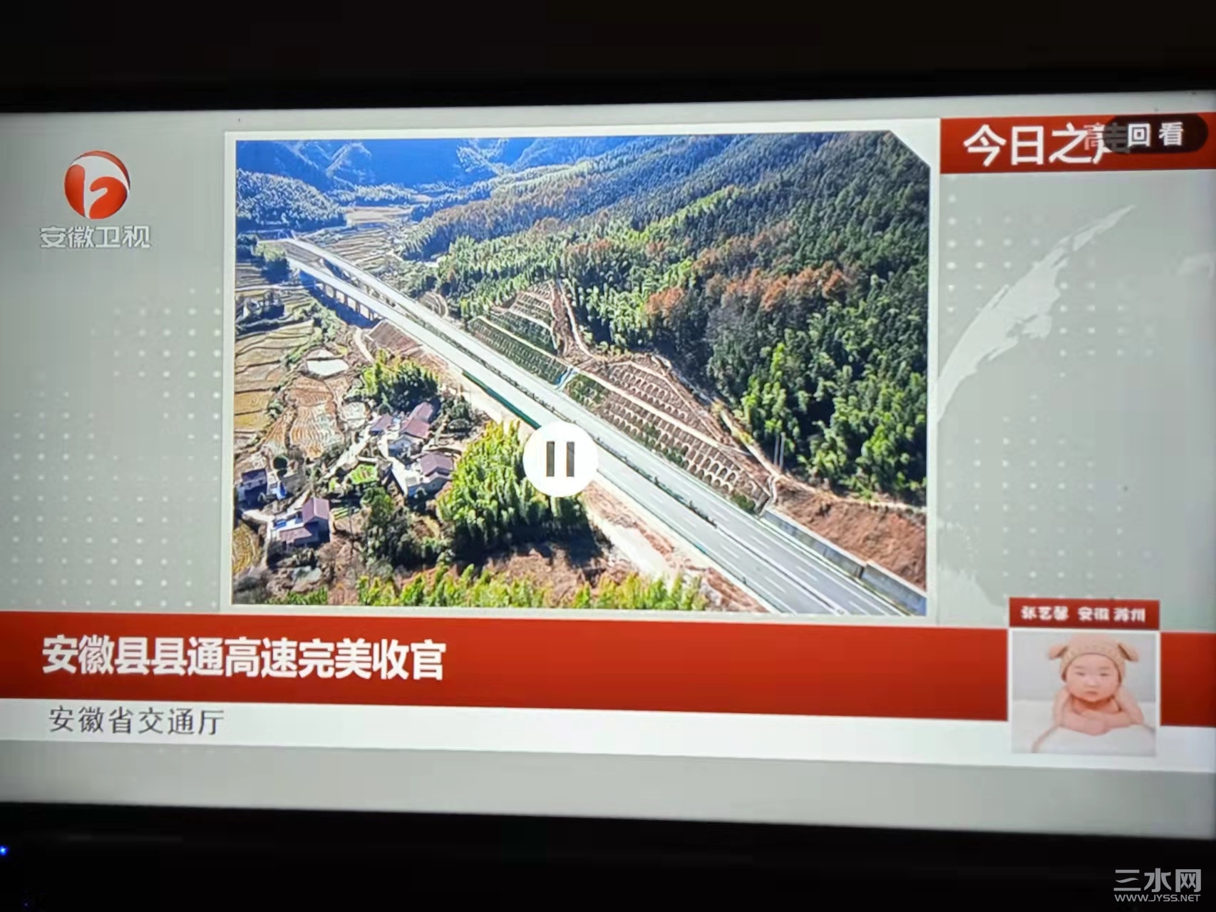 安徽高速.jpg