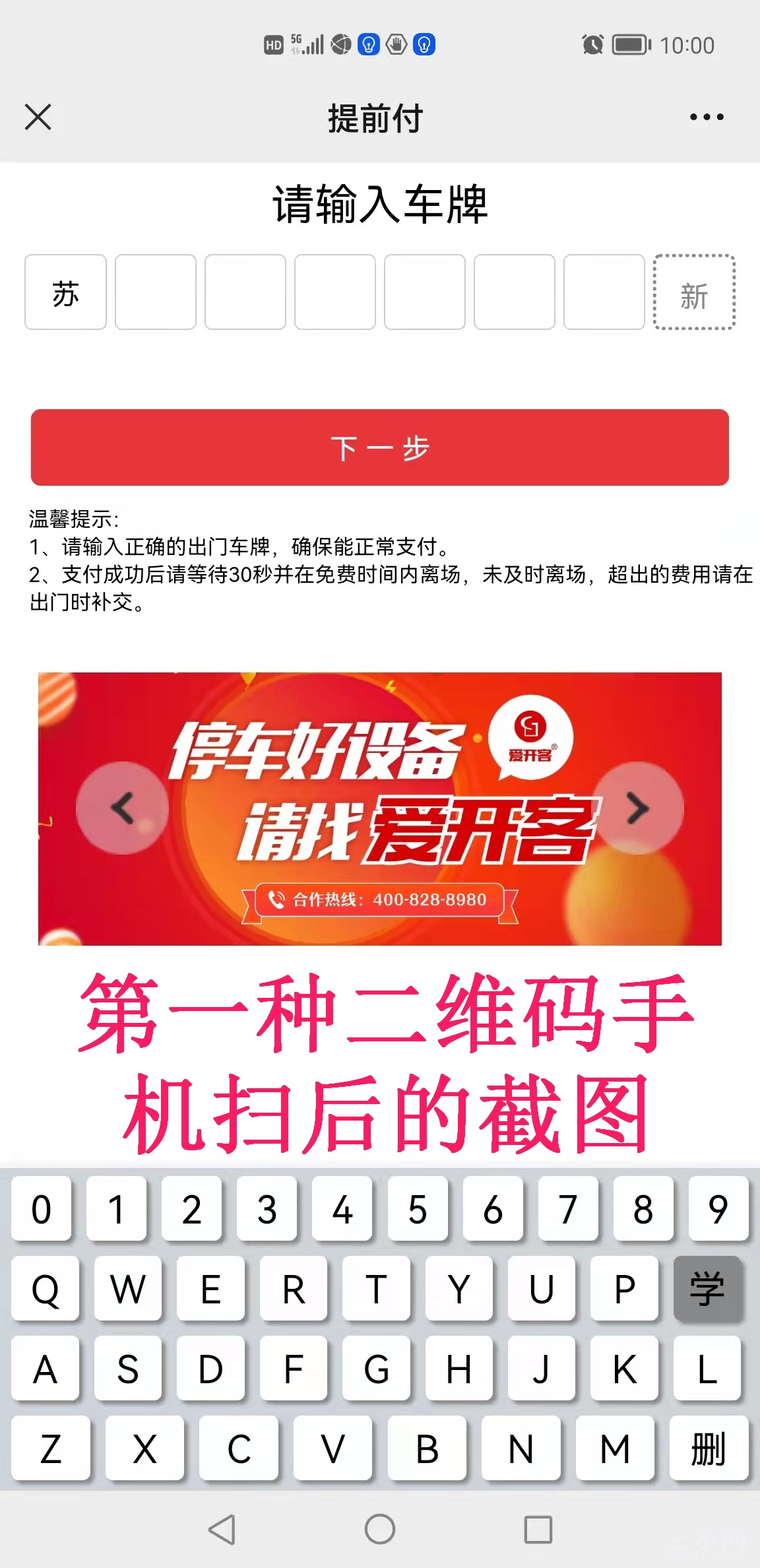 第一种二维码手机扫后的截图.jpg
