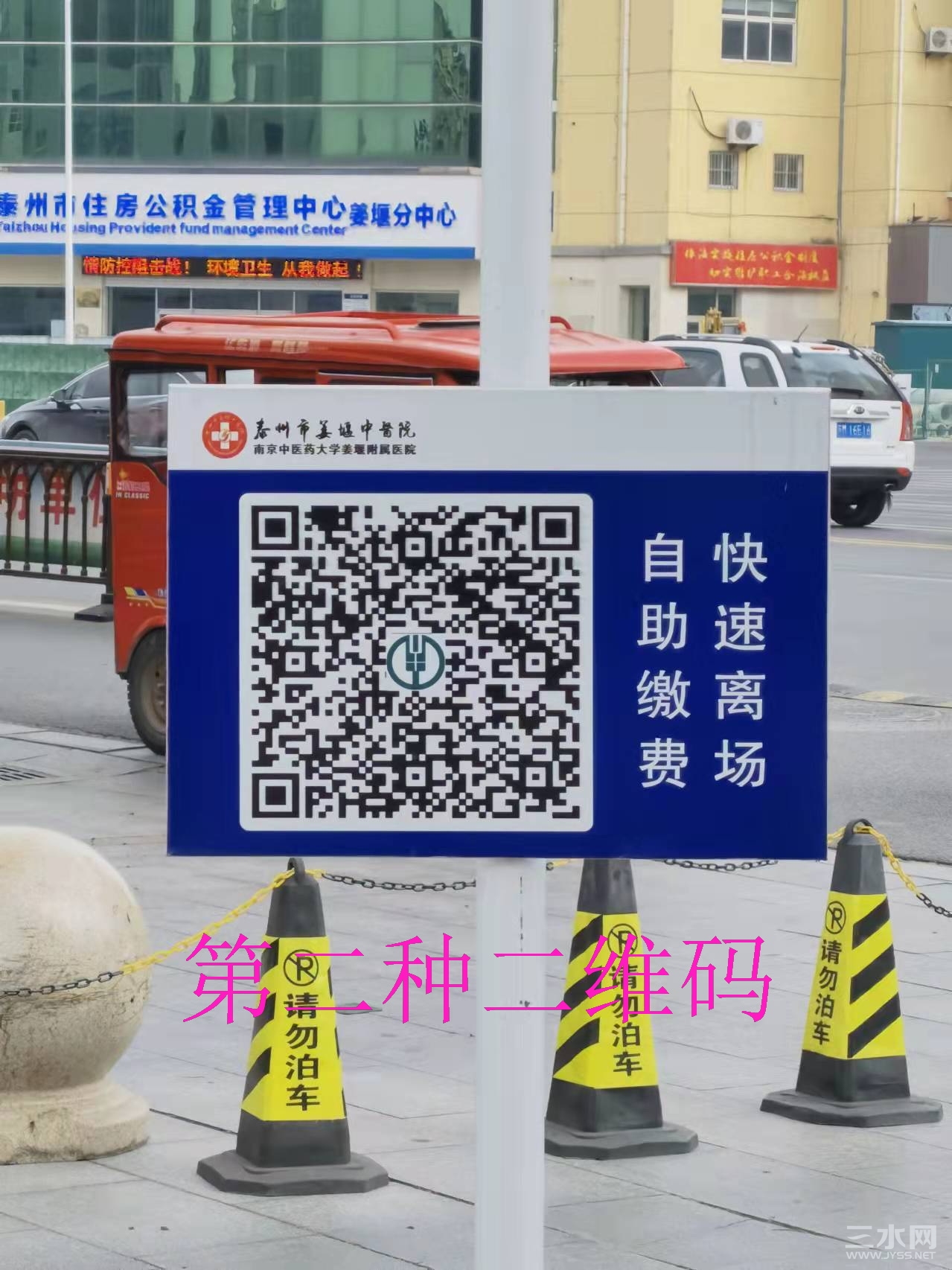 此二维码在出口处
