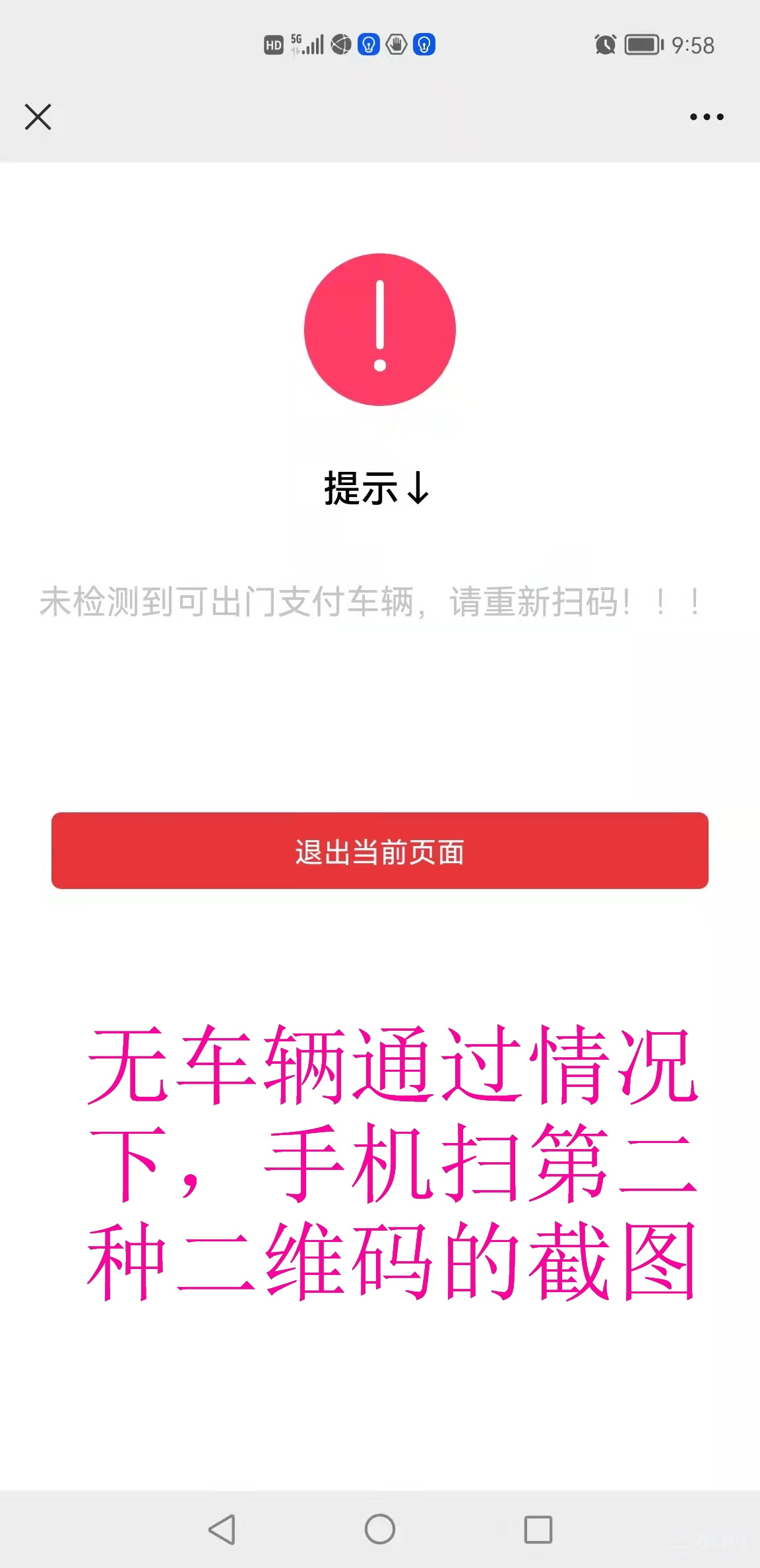 第二种二维码手机扫后截图.jpg