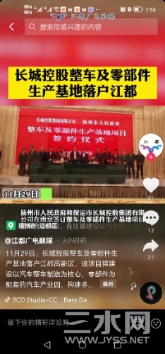 Screenshot_20211130_195802_com.ss.android.ugc.aweme.jpg