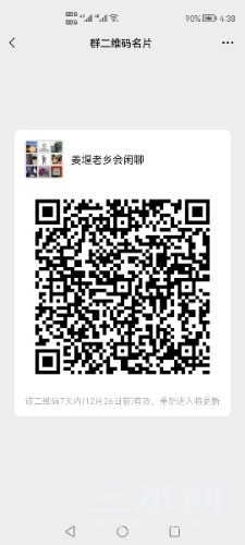 Screenshot_20211219_163832_com.tencent.mm.jpg