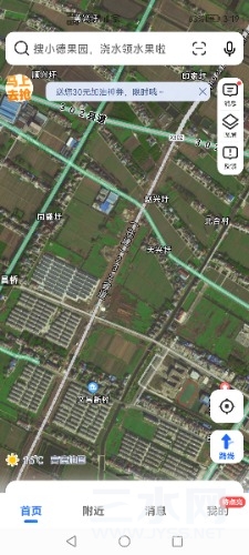 Screenshot_20211221_151925_com.autonavi.minimap.jpg