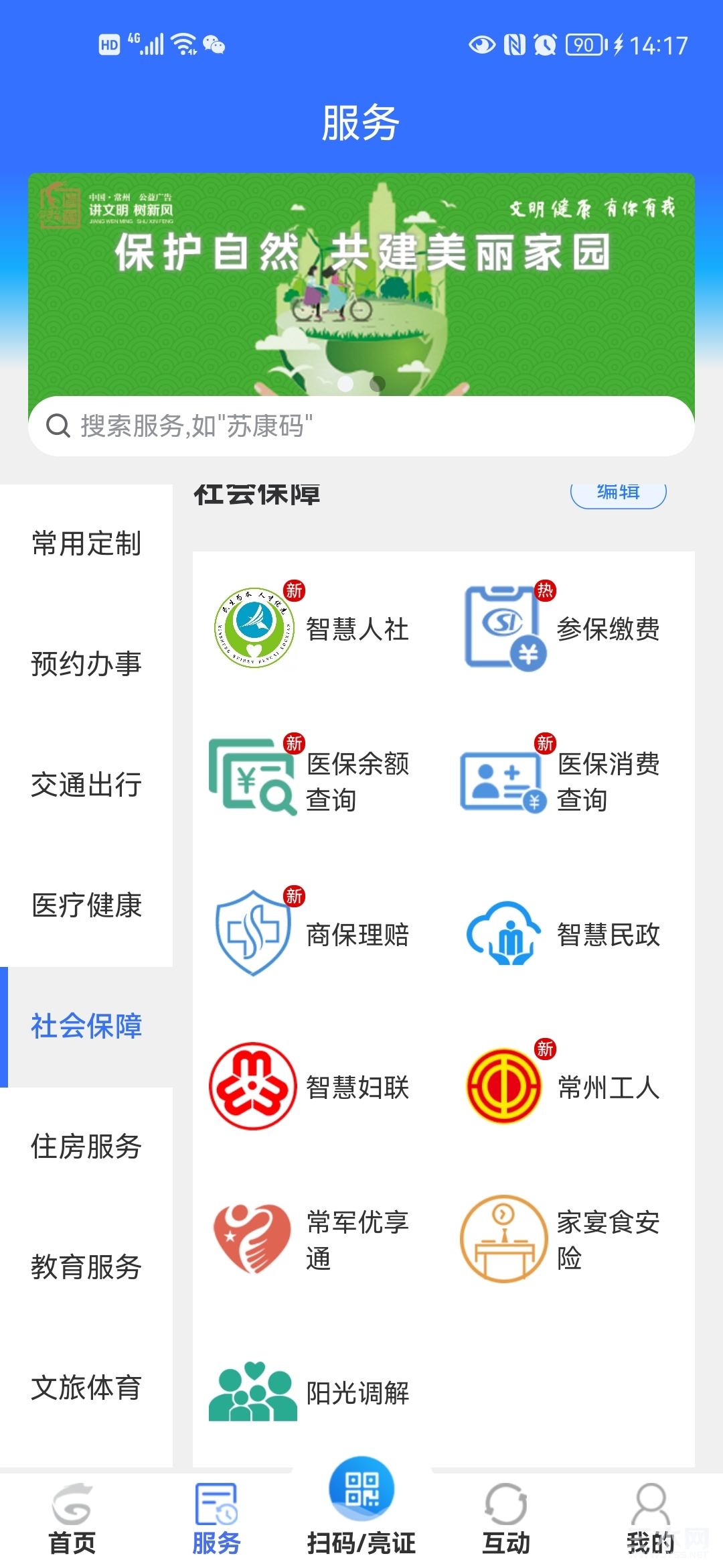 我的常州1