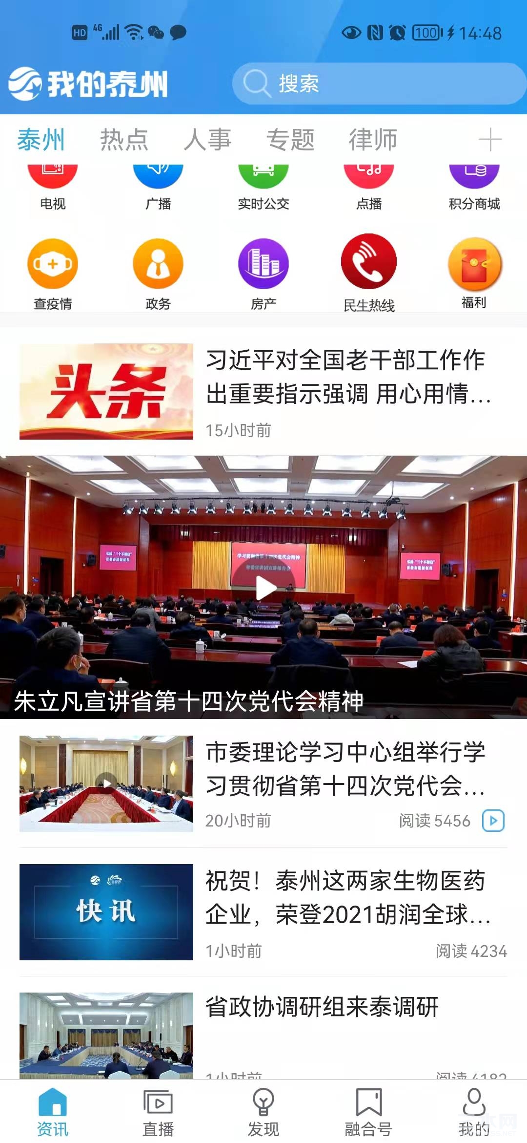 我的泰州