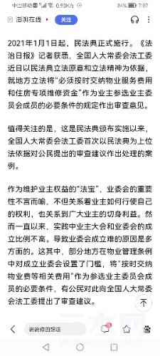 Screenshot_20211213_190716_com.baidu.searchbox.jpg