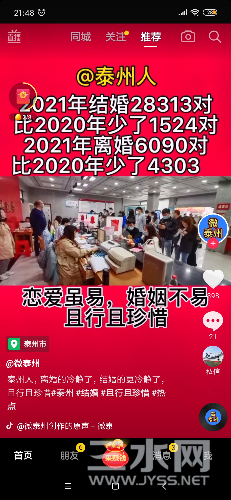 Screenshot_2022-01-05-21-48-08-138_com.ss.android.ugc.aweme.lite.png