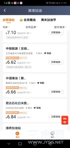 Screenshot_20220118_114106_com.sdu.didi.gsui.jpg