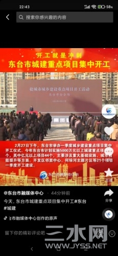 Screenshot_2022-02-27-22-43-09-898_com.ss.android.ugc.aweme.jpg
