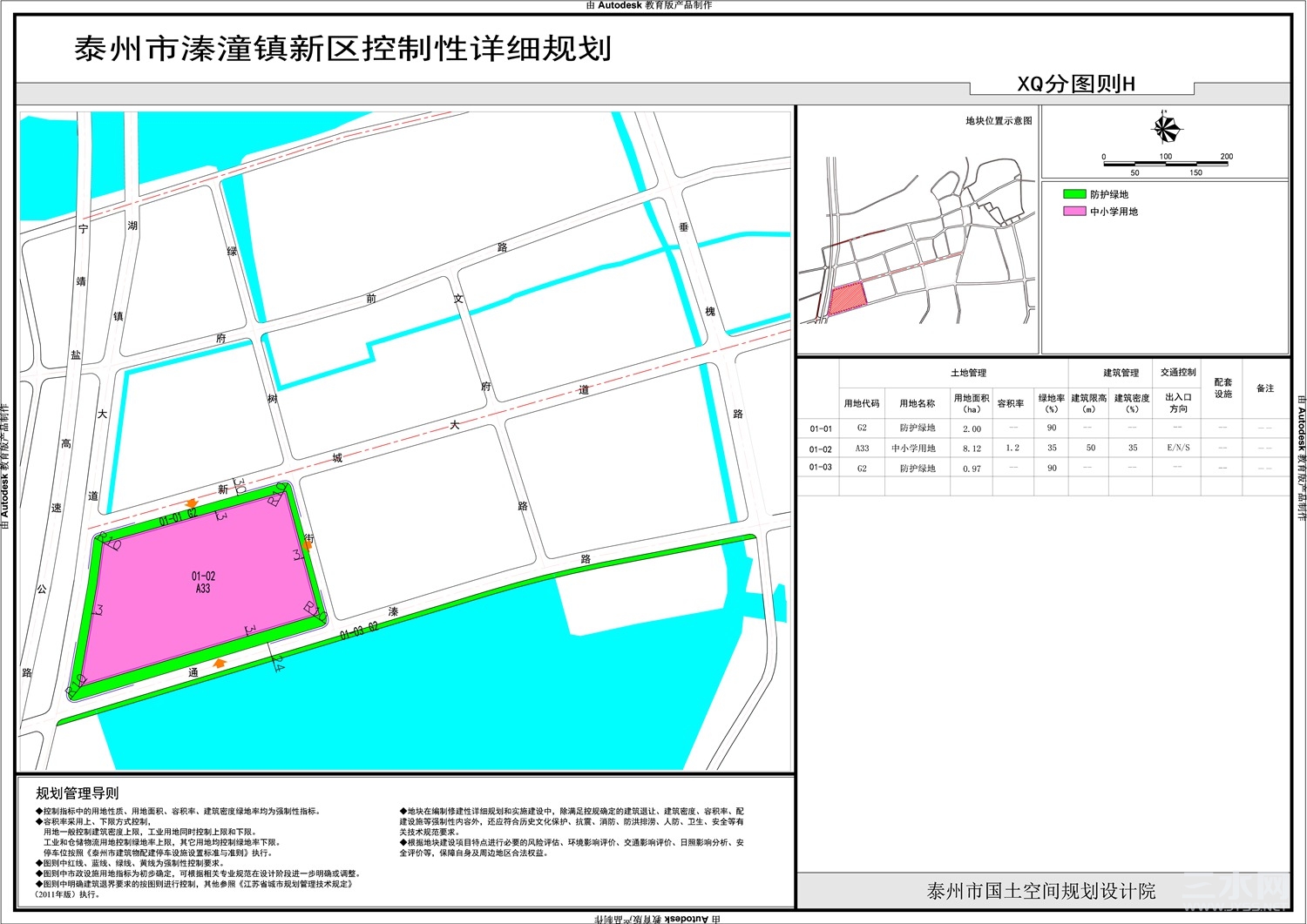 分图则H 保留溱潼中学-Model_副本.jpg