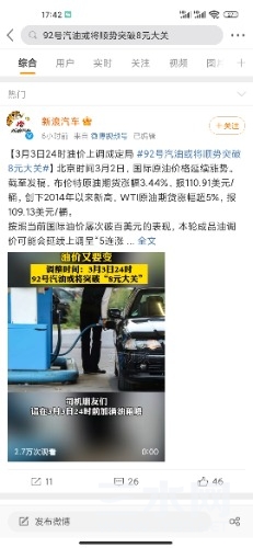 Screenshot_2022-03-02-17-42-09-260_com.sina.weibo.jpg
