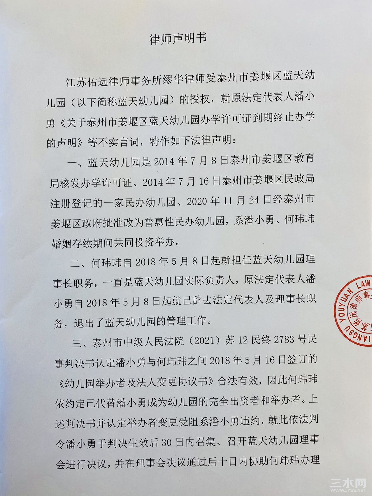 说明2
