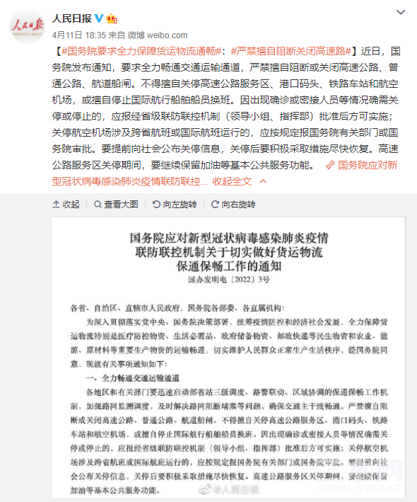 微信截图_20220412083310.png