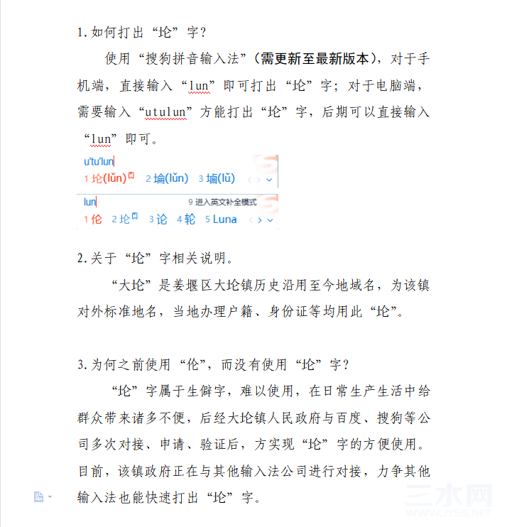 大?的?字这么打.png