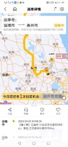 Screenshot_20220421_214909_com.baidu.searchbox.jpg