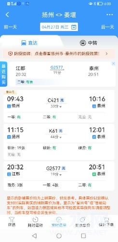 Screenshot_20220426_060055_com.MobileTicket.jpg