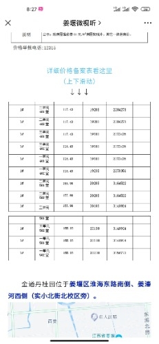 Screenshot_2022-05-06-08-27-59-996_com.tencent.mm.jpg