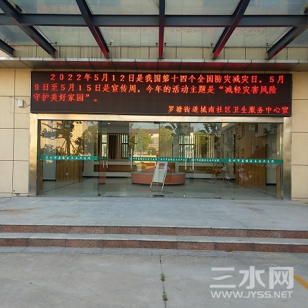 防灾减灾宣传2.jpg