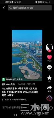 Screenshot_20220511_181523_com.ss.android.ugc.aweme.jpg