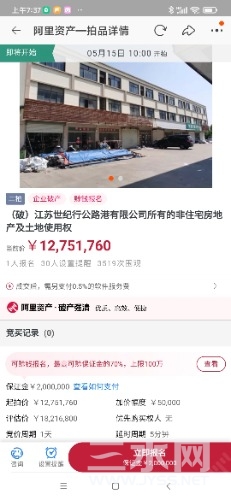 Screenshot_2022-05-15-07-37-48-614_com.taobao.taobao.jpg