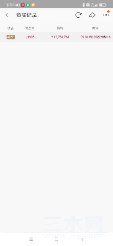 Screenshot_2022-05-16-13-43-06-650_com.taobao.taobao.jpg