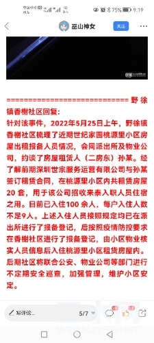 Screenshot_20220527_211930_net.duohuo.magapp.taiwuliao.jpg