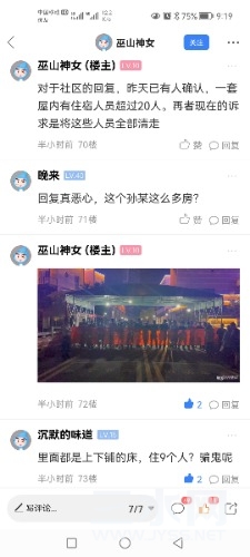 Screenshot_20220527_211946_net.duohuo.magapp.taiwuliao.jpg