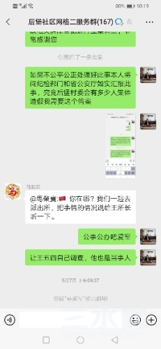 Screenshot_20220725_101956_com.tencent.mm.jpg