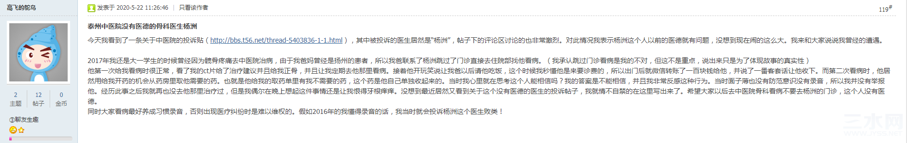 杨洲图片.png